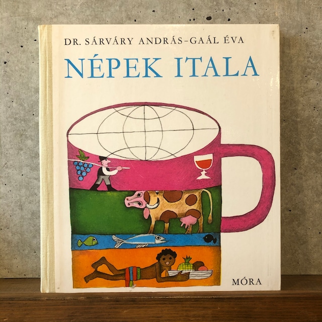 ハンガリーの飲み物の絵本　NEPEK ITALA
