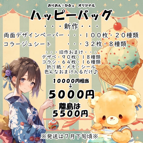 おりおん☆かふぇ