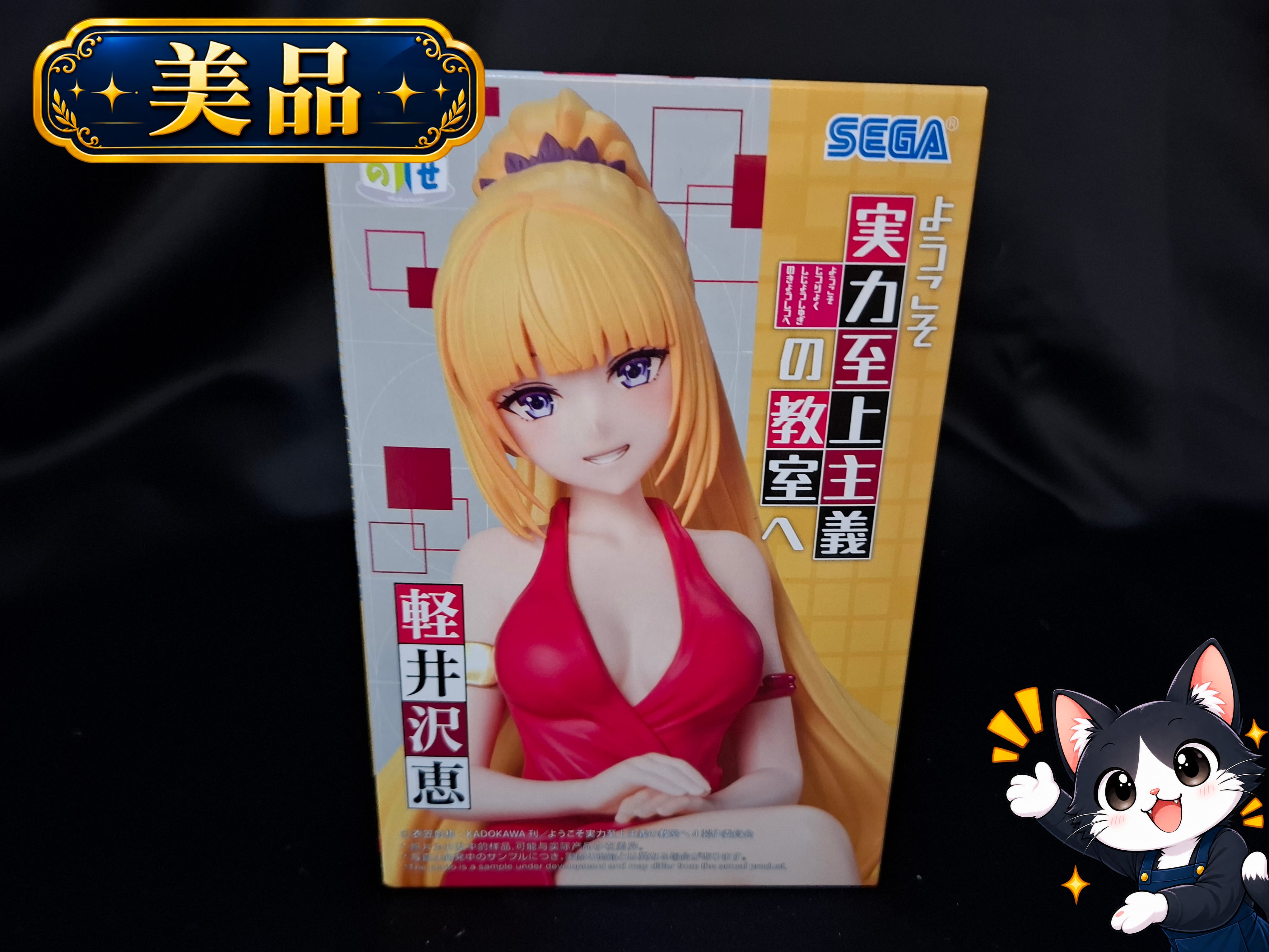 未開封】劇場版 チェンソーマン レゼ篇 ハイプレミアムフィギュア レゼ