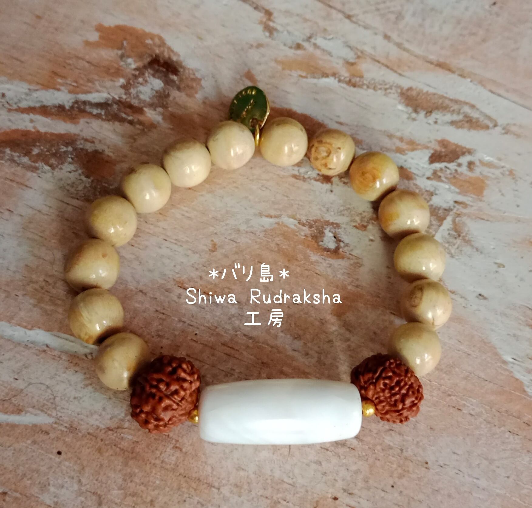 ホワイトウリ | Shiwa Rudraksha