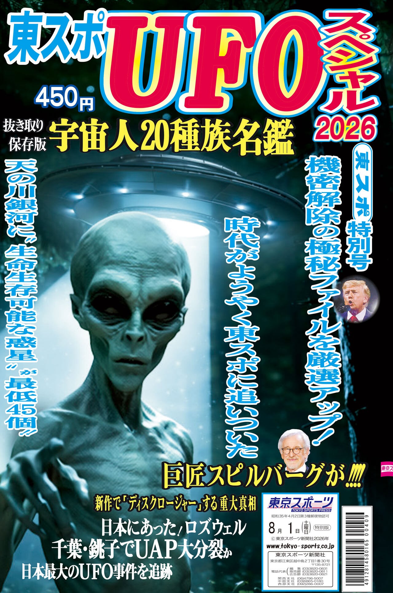 新聞 | トウキョウスポーツONLINE SHOP