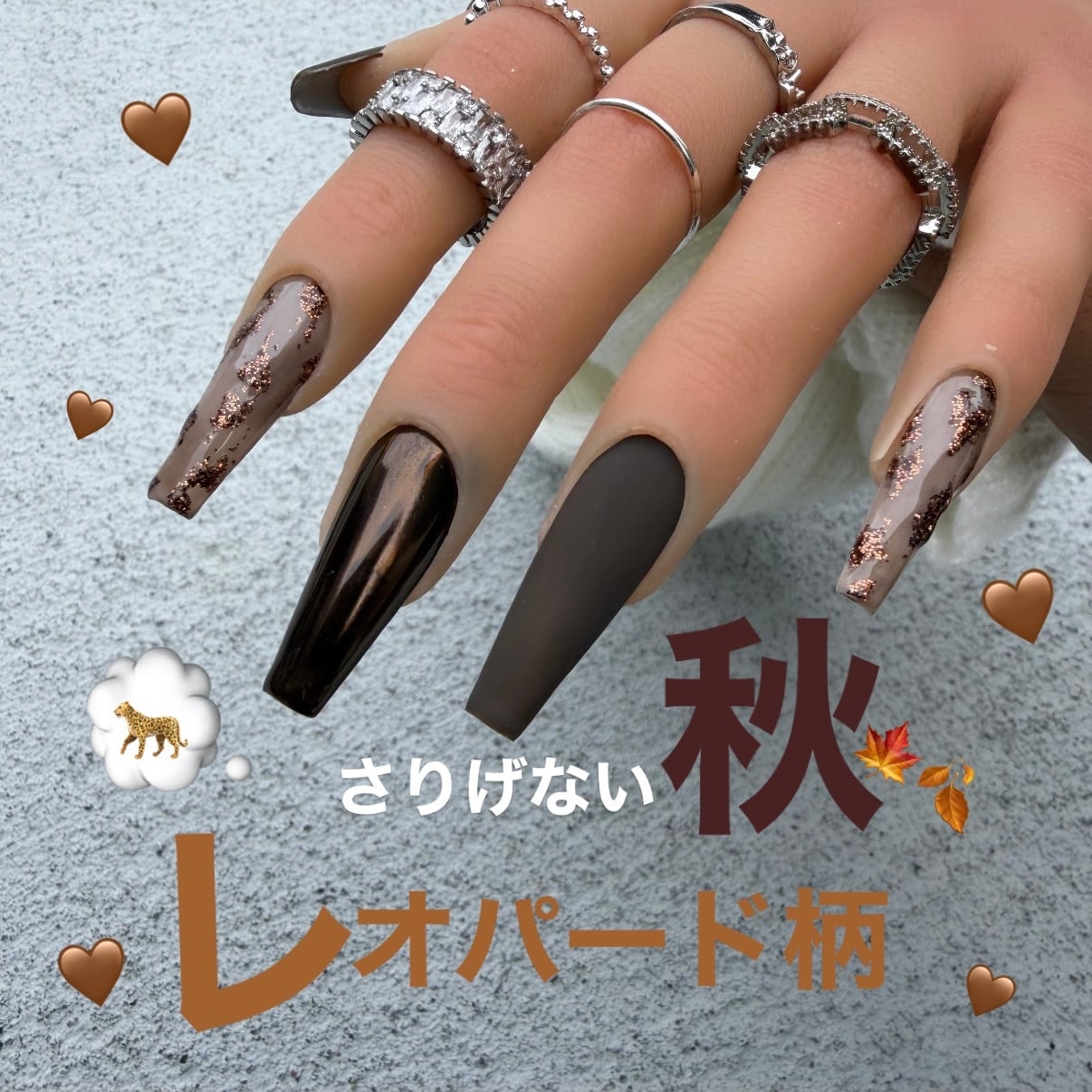 ブラウン ラメ レオパード ヒョウ柄 秋 ネイルチップ | HerN