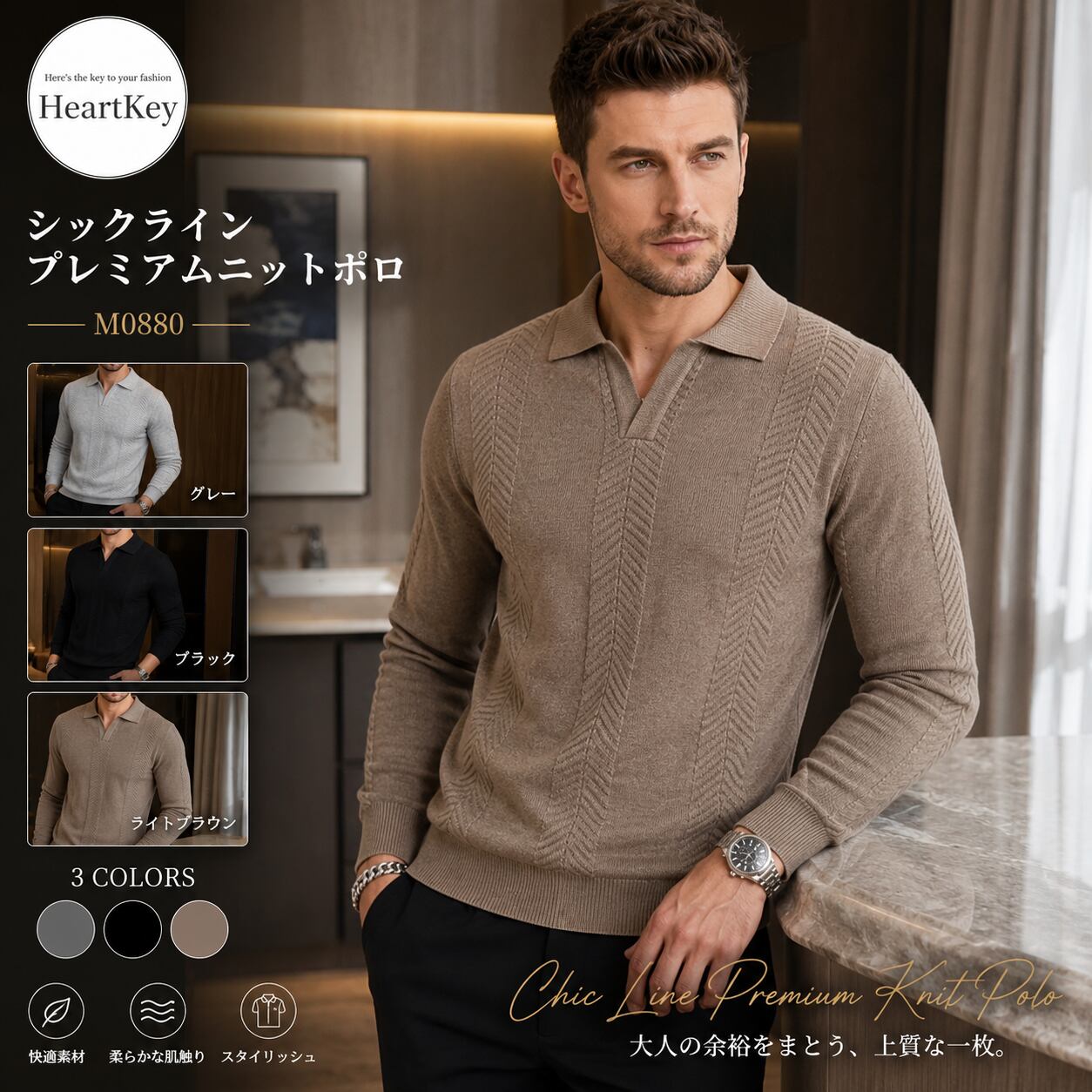 シックラインプレミアムニットポロ(3color) M0880