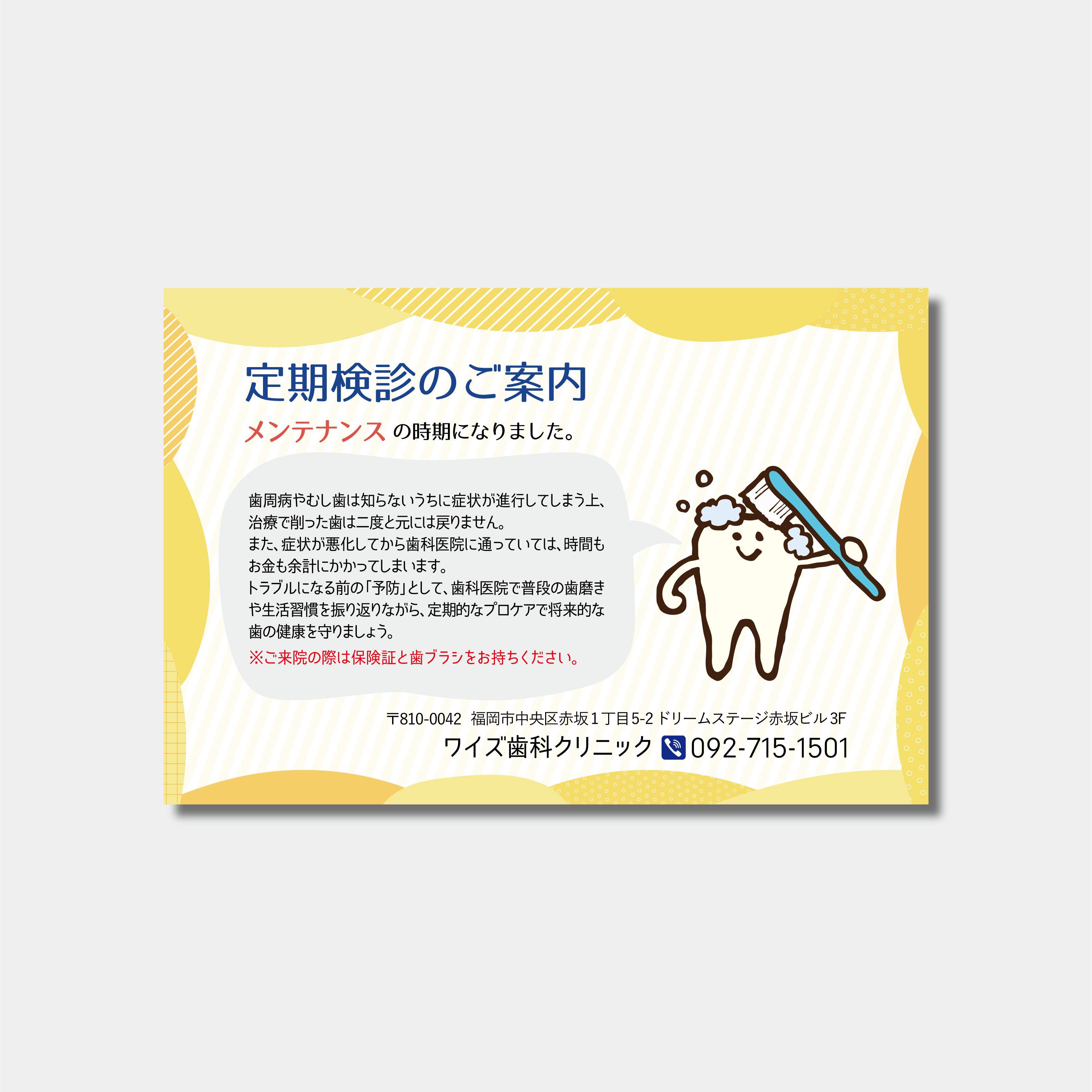 リコールハガキ 定期検診のご案内 DS-228 (100枚セット)