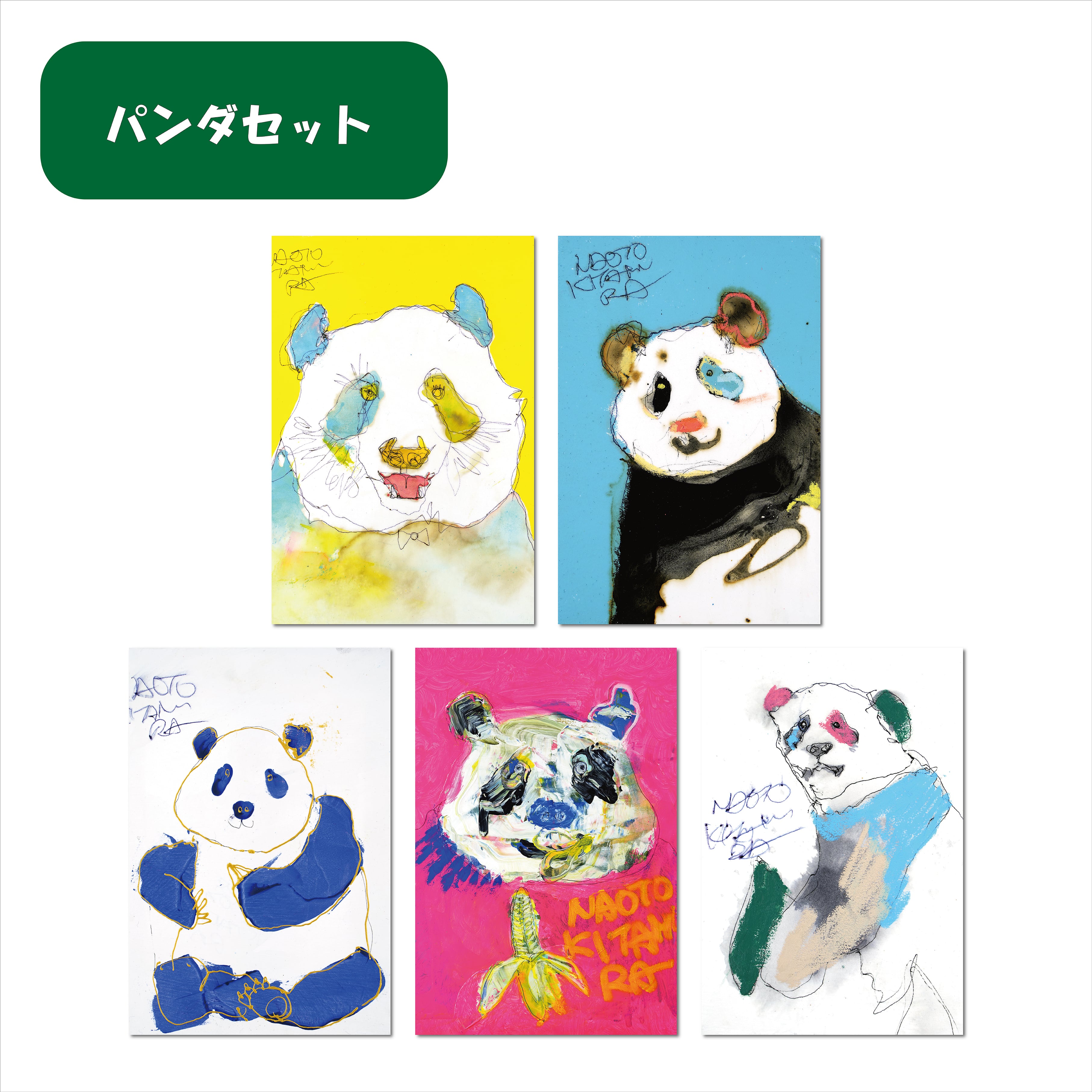 人気動物セット（ポストカード5枚セット） | NAOTO KITAMURA ONLINE STORE