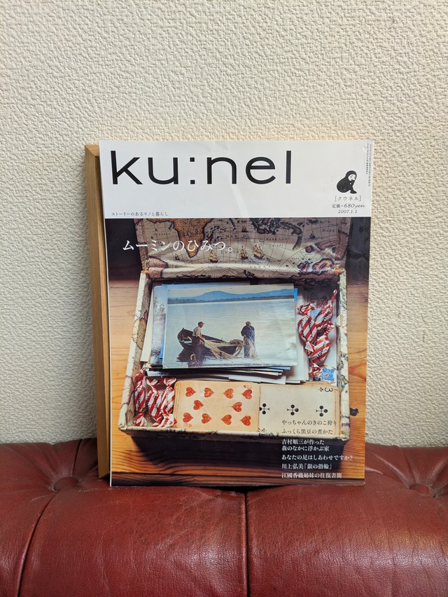 ku:nel バックナンバー　2012.7.1 号