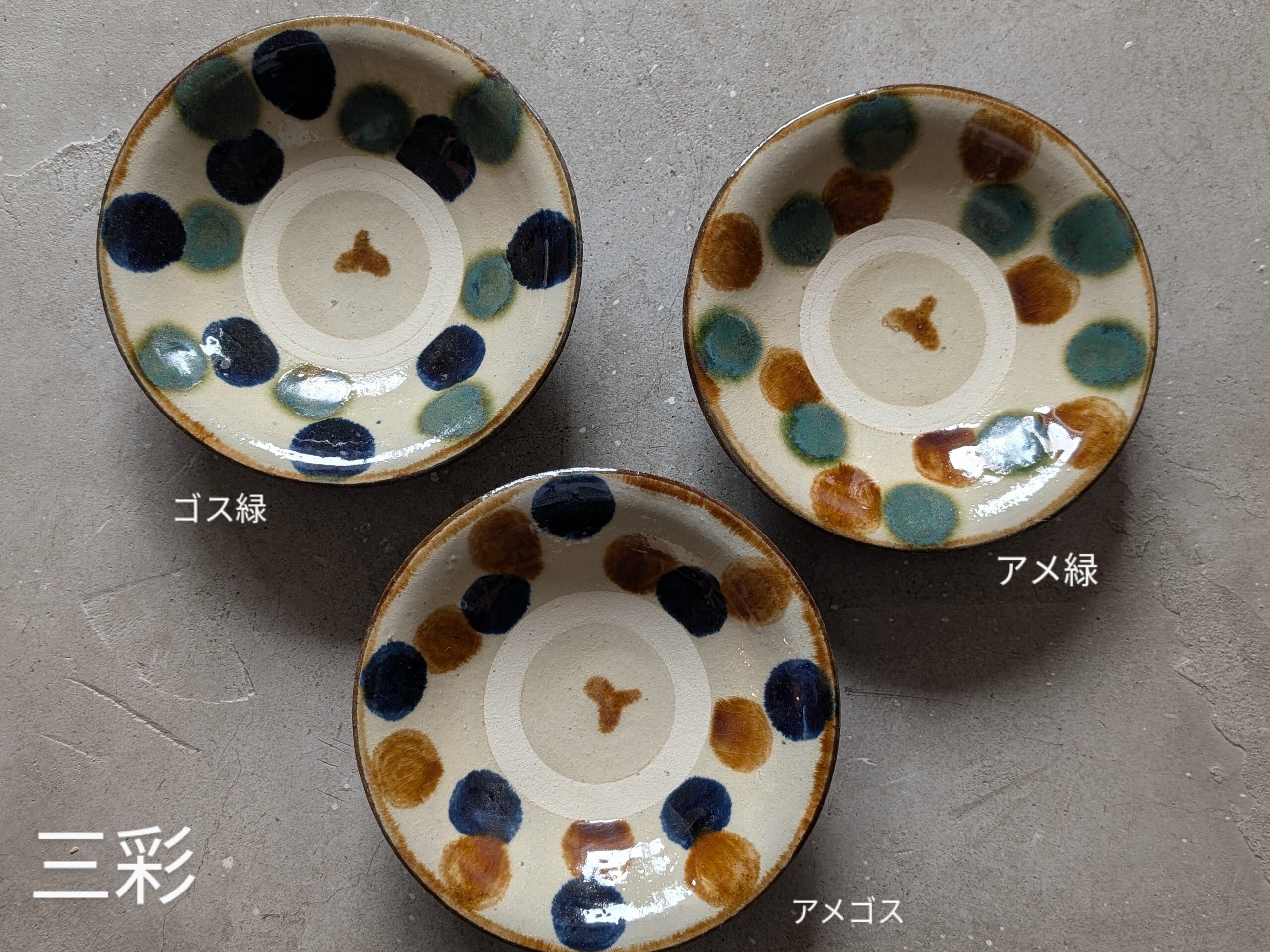 l♥v様 リクエスト 3点 まとめ商品　やちむん l♥v様 リクエスト 3点 まとめ商品 やちむん - メルカリ