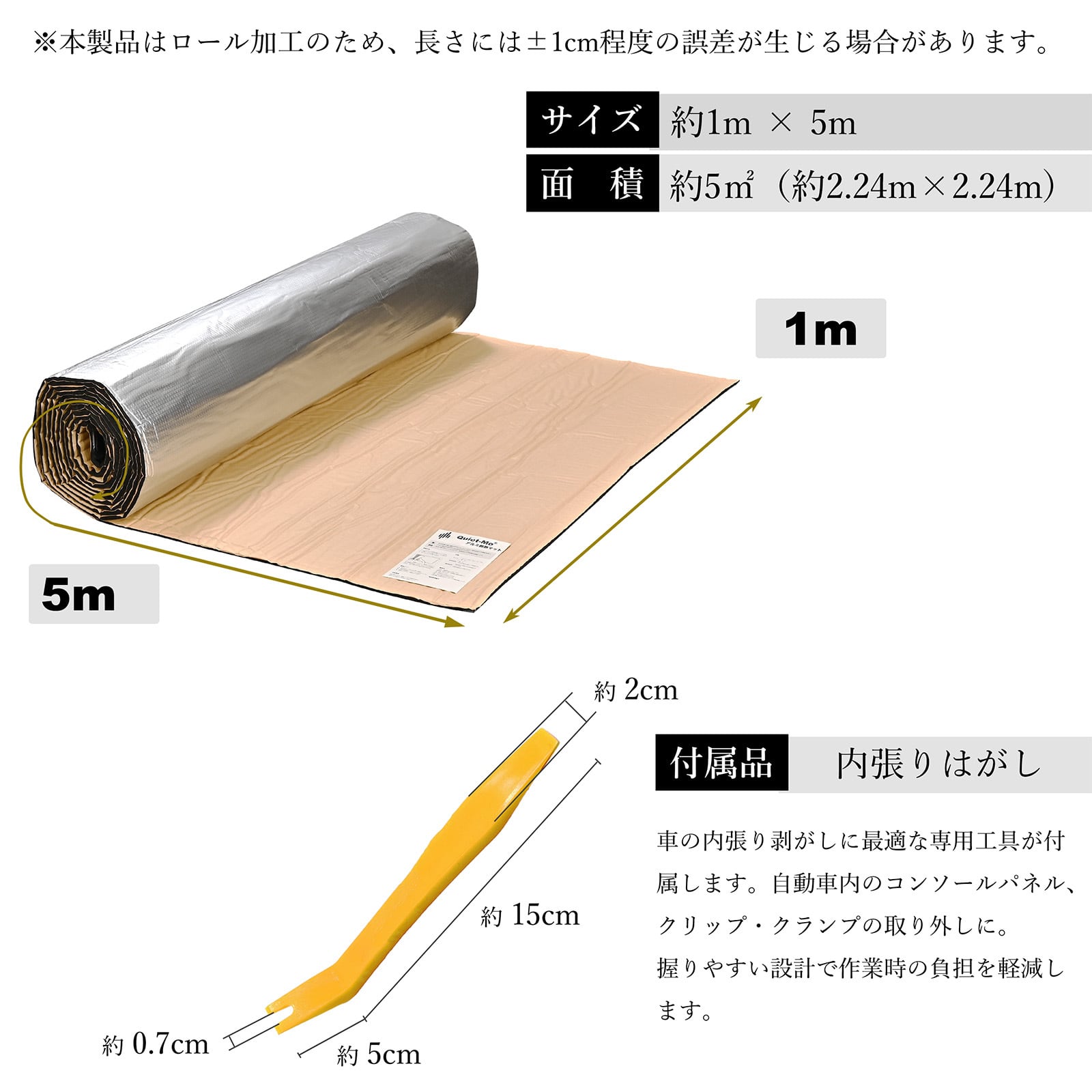 断熱材（幅1m × 5m ）【厚さ10mm】 | Quiet-Mo 公式ショップ
