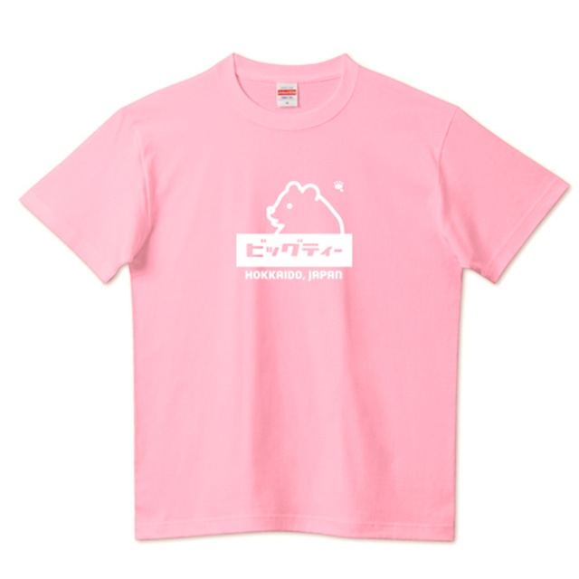 特別カラー：ヒグマくんロゴTシャツ（厚手）5.6oz　ピンク