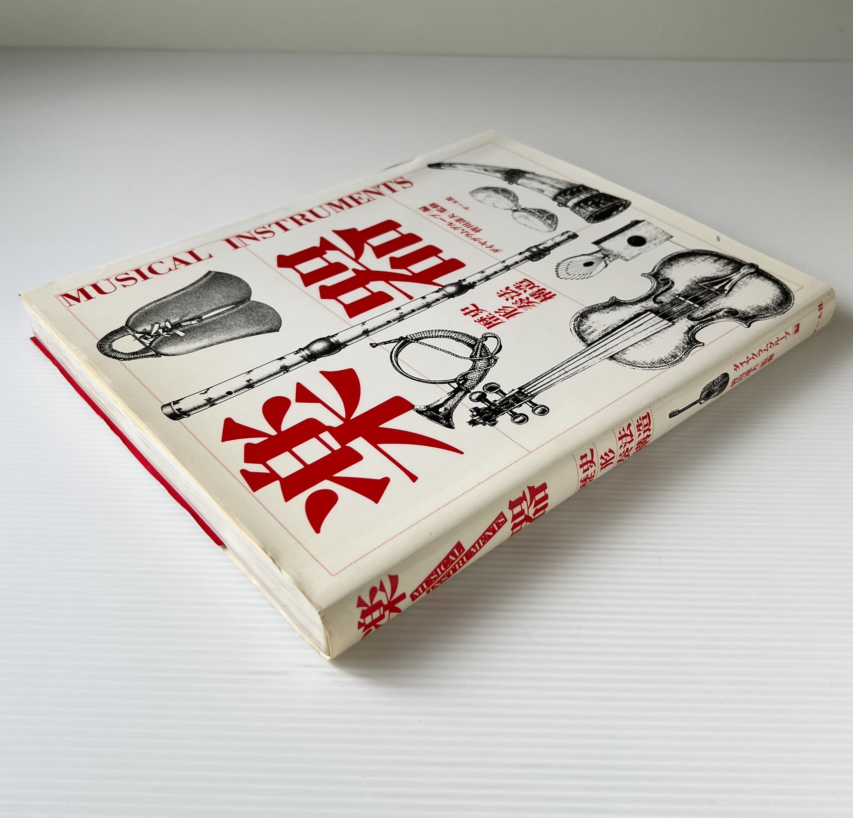 楽器 : 歴史,形,奏法,構造 ダイヤグラム・グループ 編 マール社