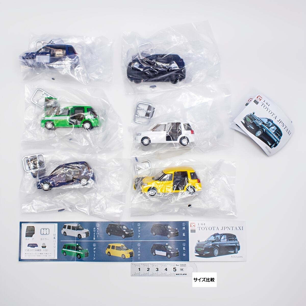 フルコンプ】 1/64 TOYOTA ジャパンタクシー 【全6種セット】 トイズ