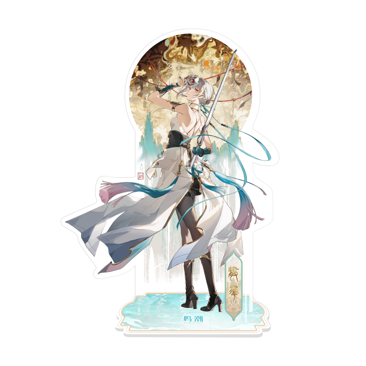 鳴潮 共鳴者衣装シリーズ アクリルスタンド 散華‐魔除けの諭し