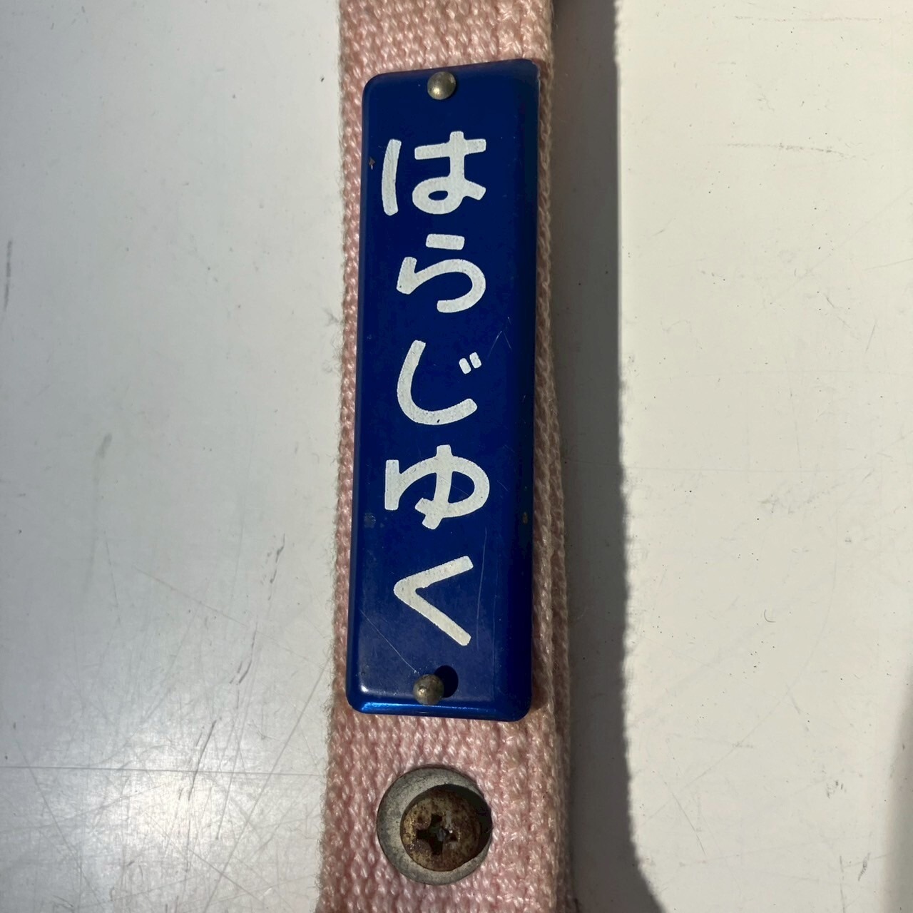 傷だらけの急行、しっかりつかまって！