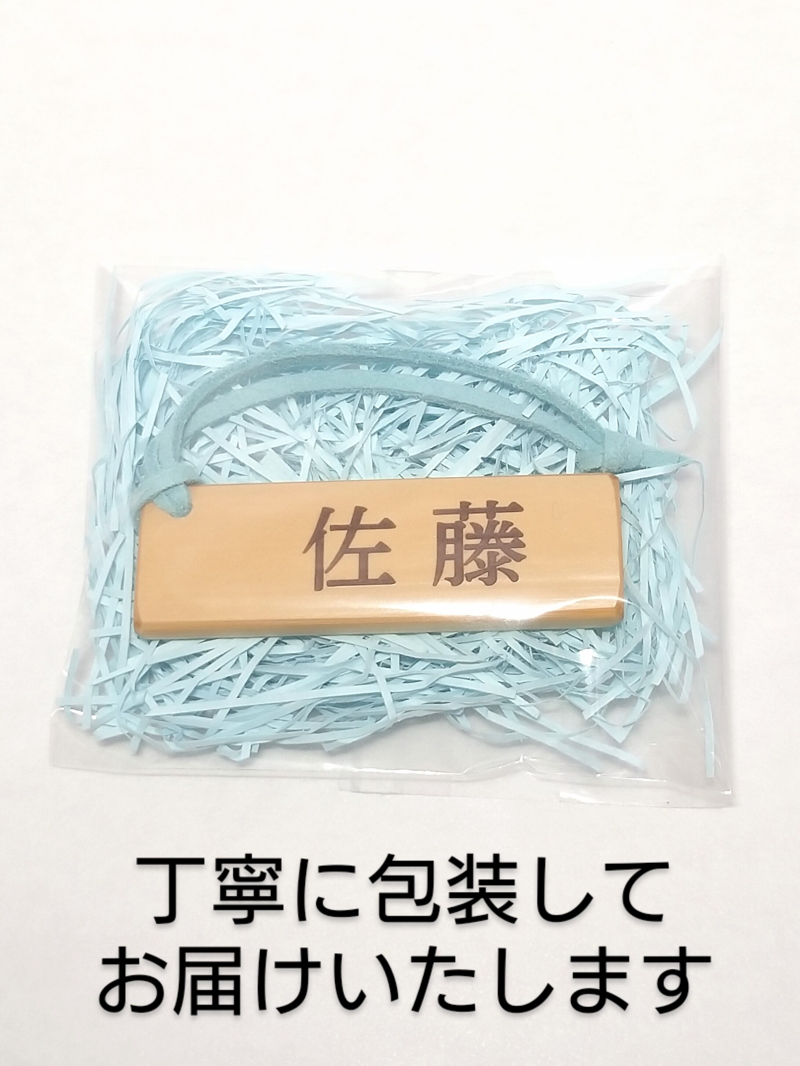 竹の名札 ～オリジナルの名札をお届けします～ | PAY ID