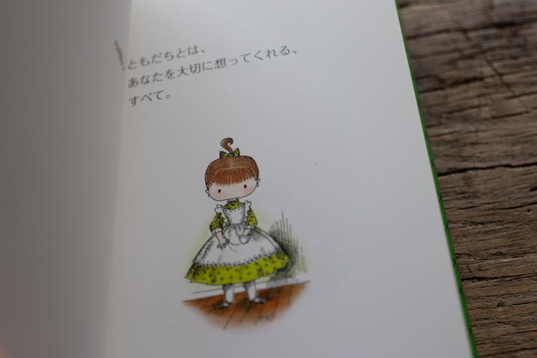 ともだちはどこ？／ ジョーン・ウォルシュ・アングランド（作） 、小川