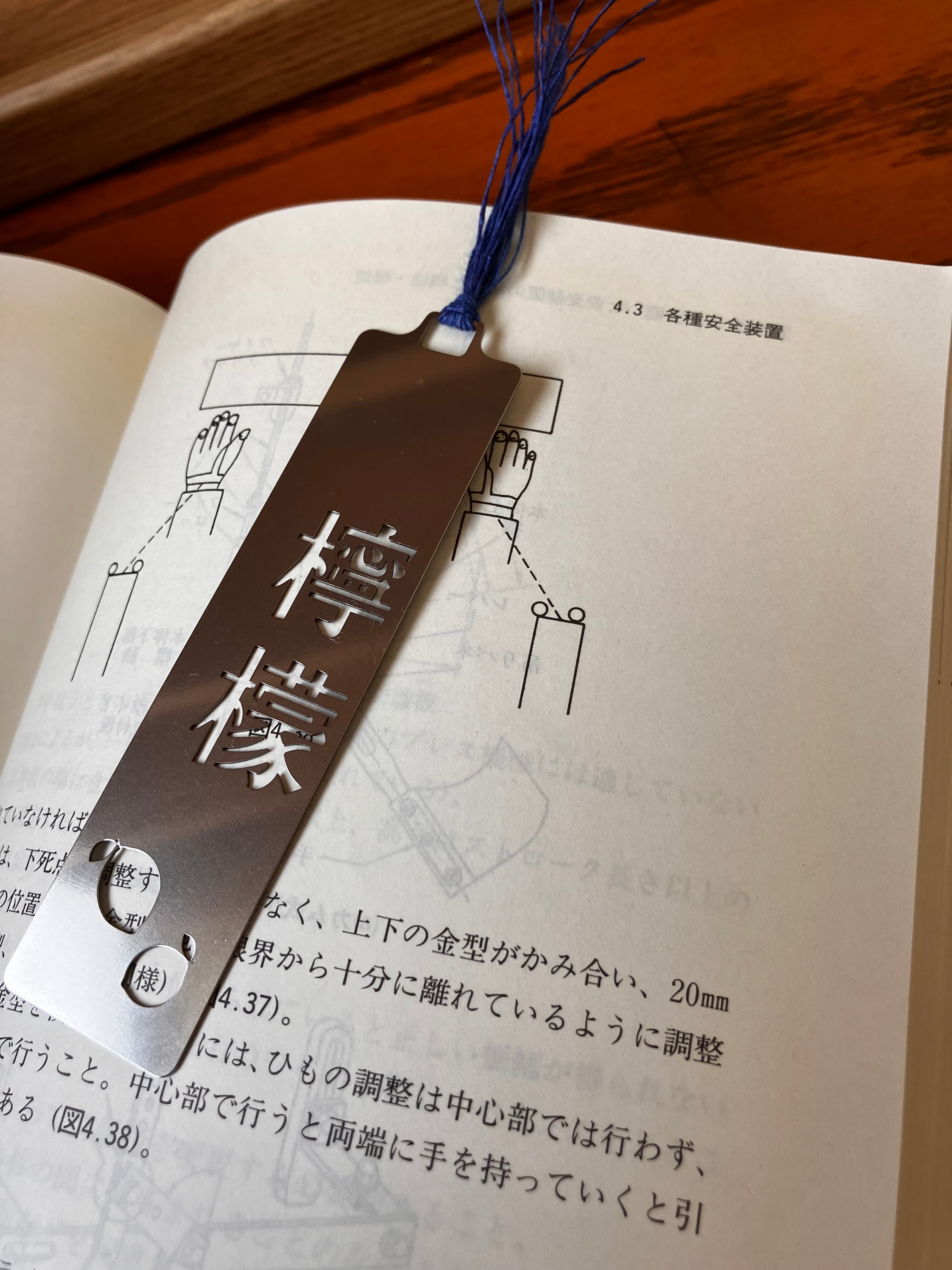 本のしおり 難読漢字 シリーズ ー 檸檬ー | ワイビー工房
