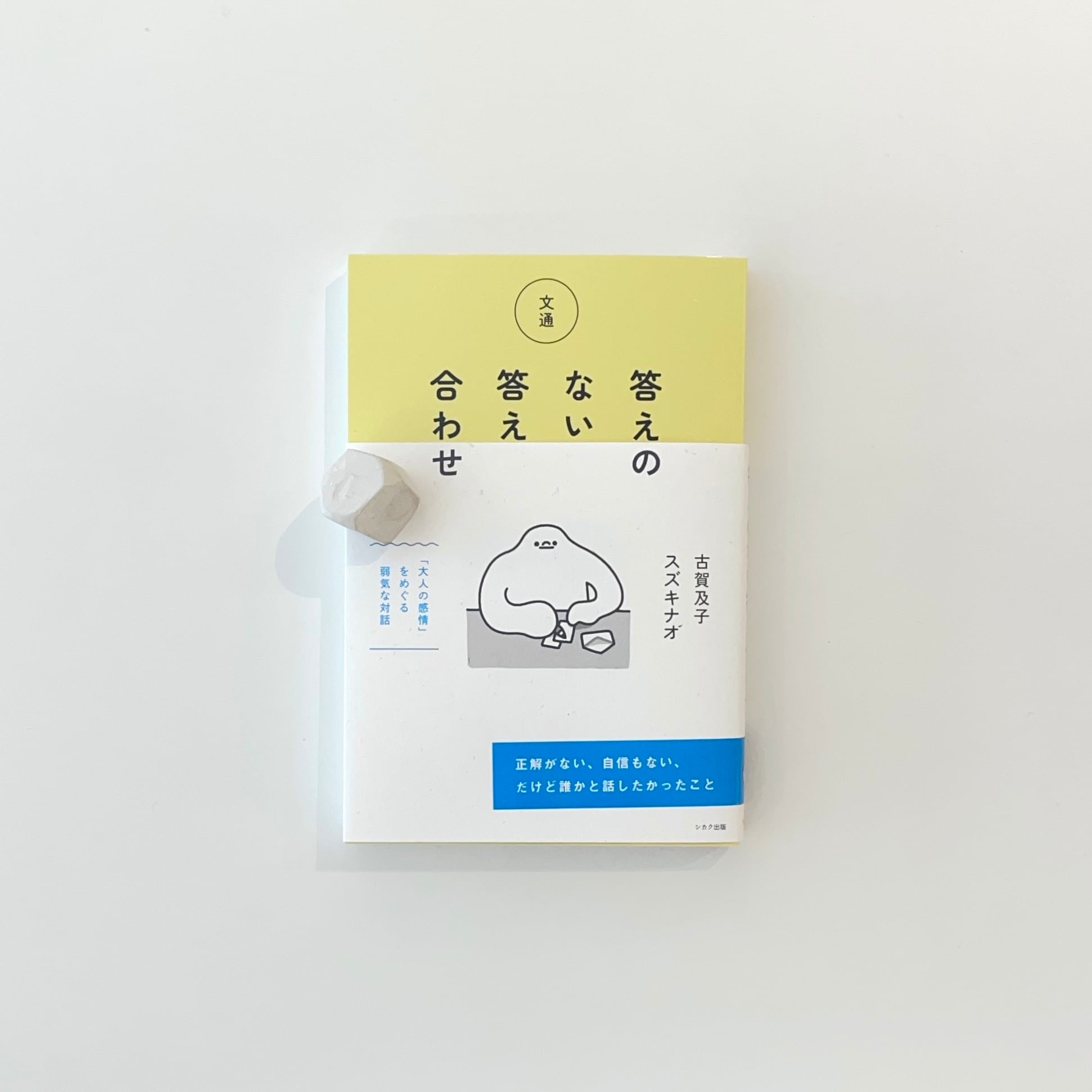 余白の芸術 余白の芸術｜李禹煥 | 本の栞