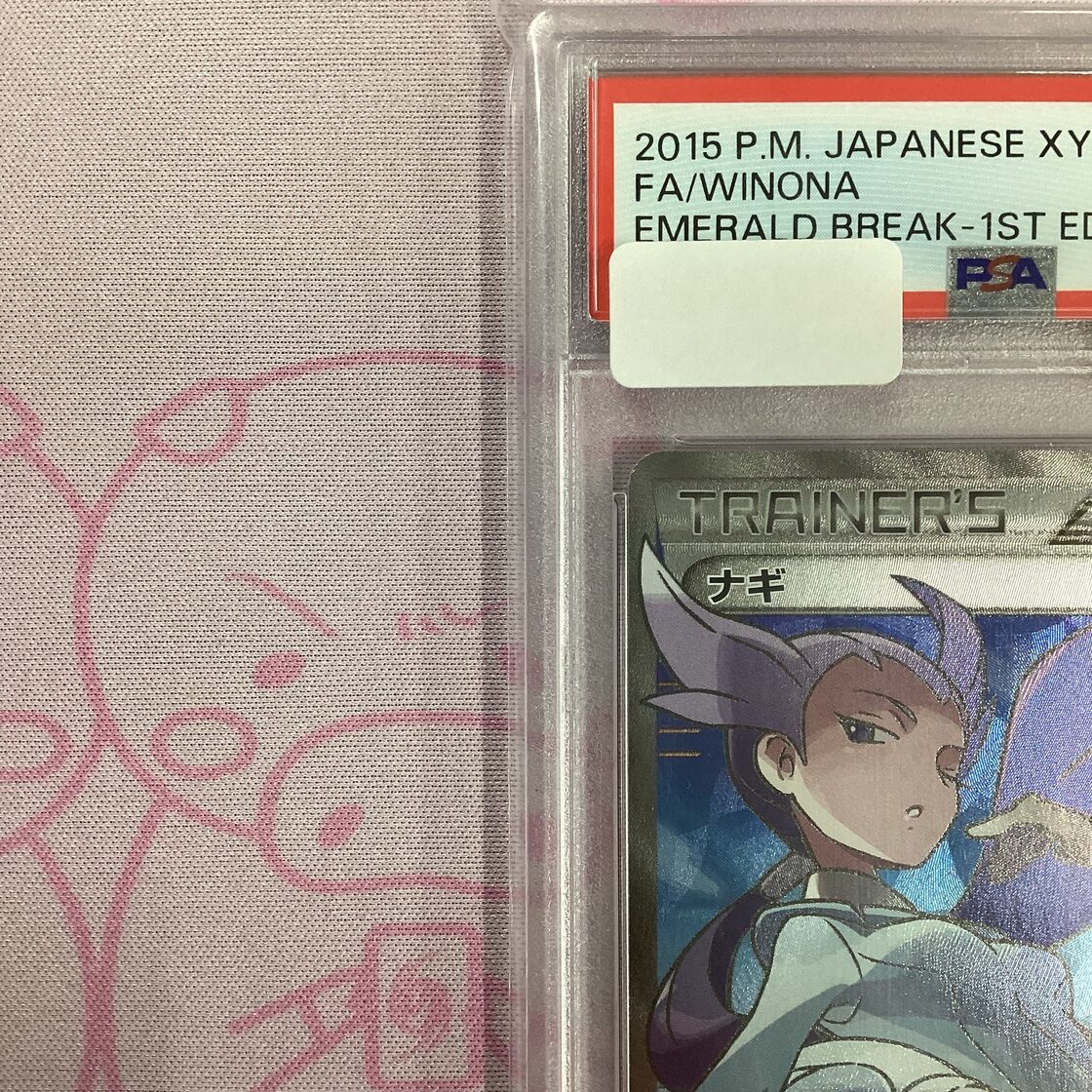 Aランク】ナギ（1ed PSA10 SR | Pay ID