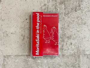 【7/20発売】【テープ】MoritaSaki in the pool / threelovepopsongs