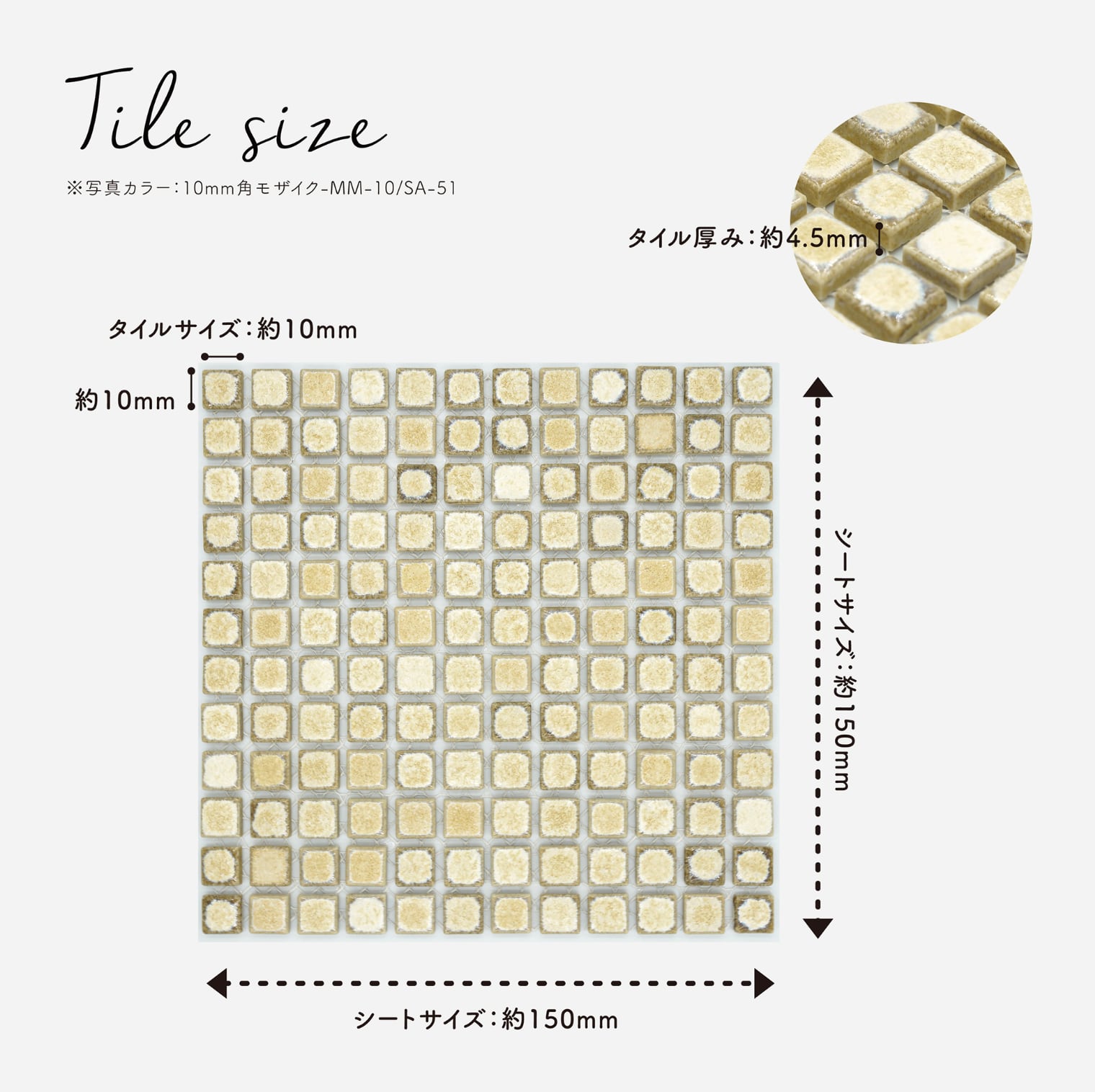 モザイクタイル 10mm角モザイク 150×4sheet | MATERIAL モザイクタイル 10mm角モザイク 150×4sheet | MATERIAL