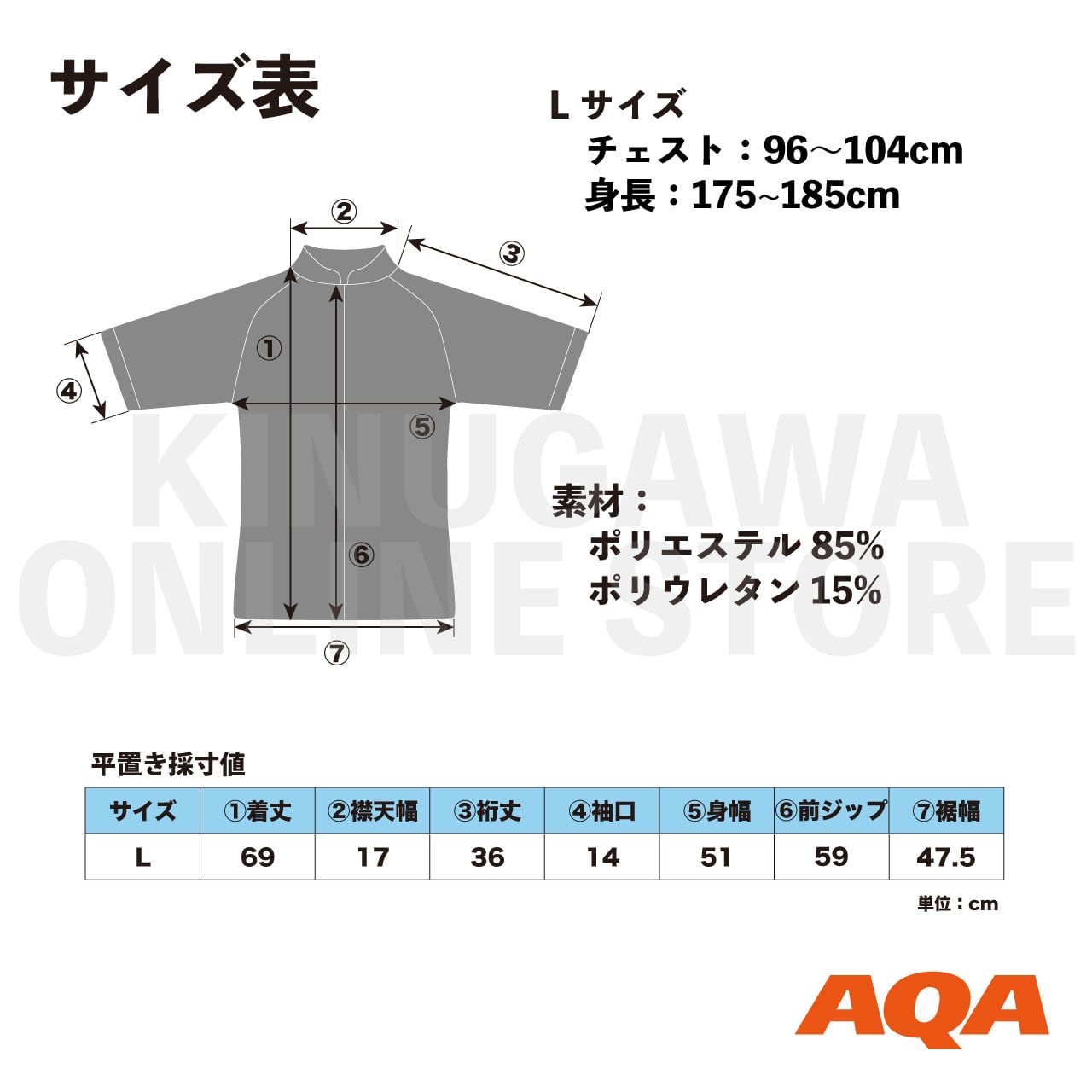 ラッシュガード ジップアップ 半袖 メンズ Lサイズ｜AQA エーキューエー