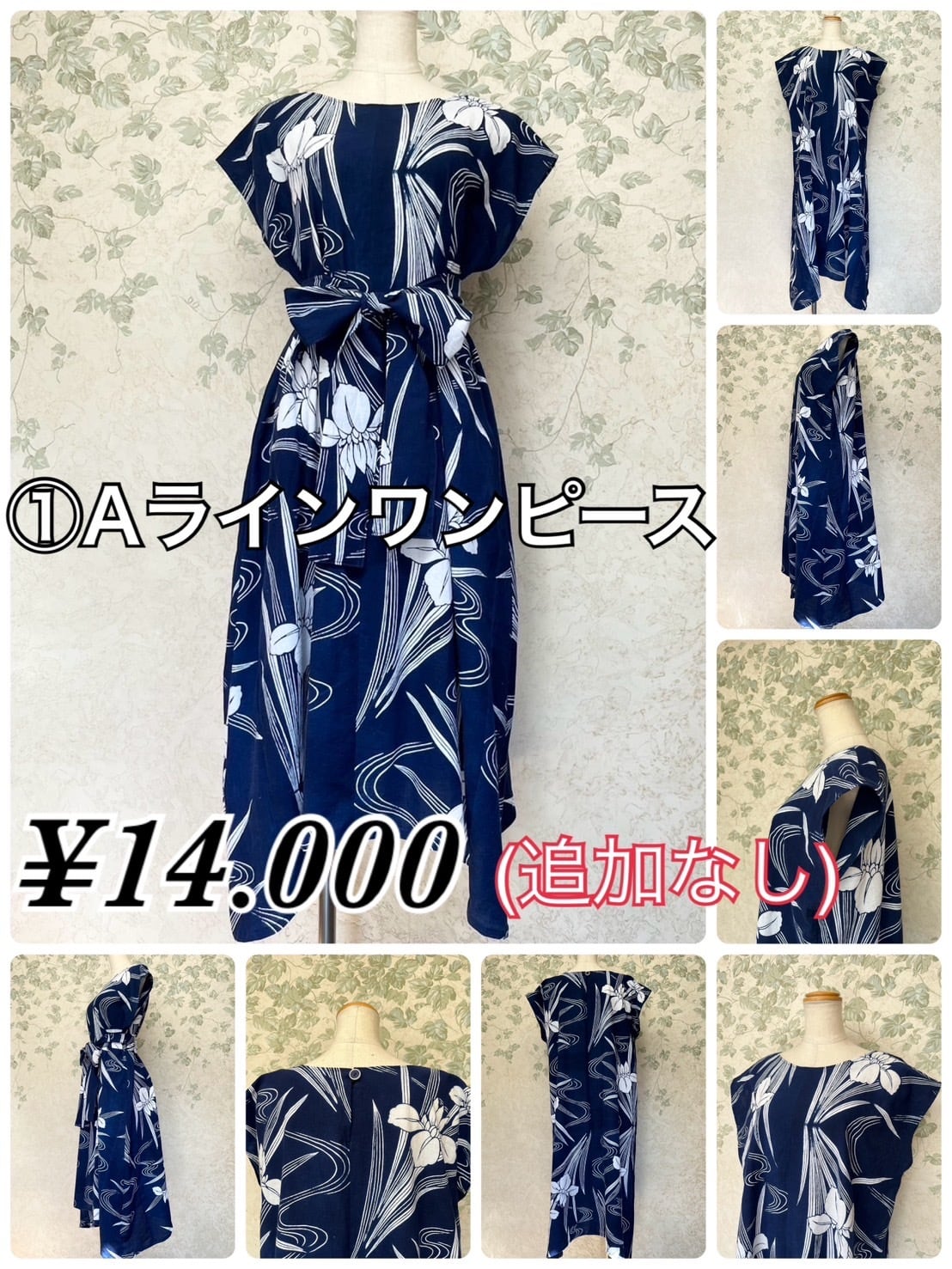 浴衣リメイク】持ち込み リメイク | 和工房麗和
