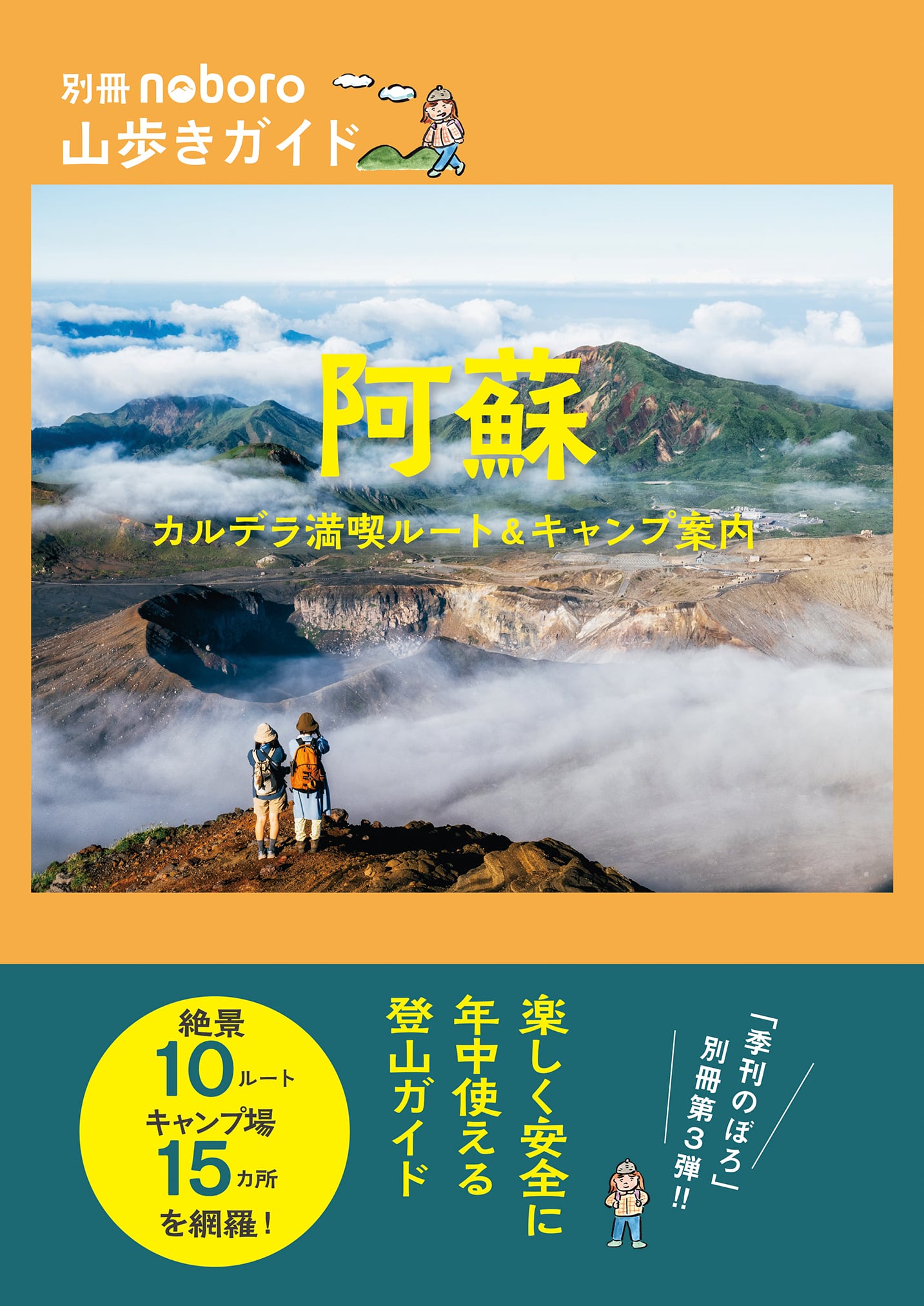 季刊のぼろ | 西日本新聞 オンラインブックストア