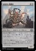 MTG《まばゆい肉掻き/Glaring Fleshraker(MH3)》日本語
