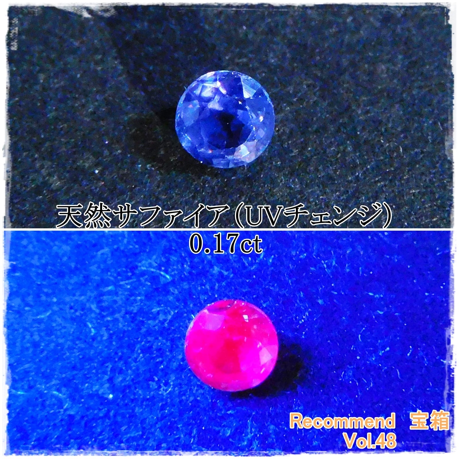 天然サファイア（UVチェンジ） 0.17ct | ganpanda☆彡stone