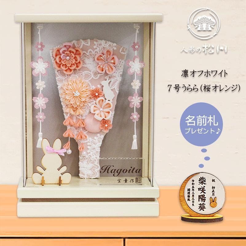 ガラスケース入り 羽子板