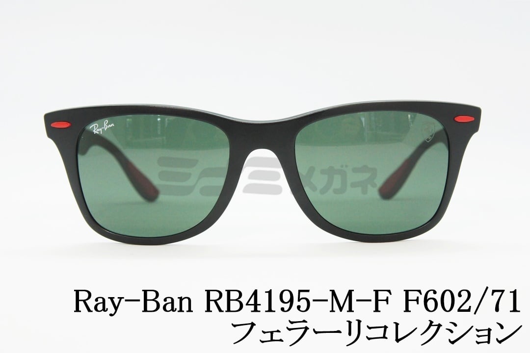 Ray Ban サングラス　フェラーリ　即購入可