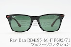 【フェラーリコレクション 木村拓哉さん着用】Ray-Ban サングラス RB4195-M-F F602/71 52サイズ Wayfarer Liteforce ウェリントン レイバン 正規品