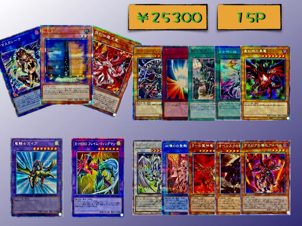遊戯王 中レート オリパなどに 【公式通販】