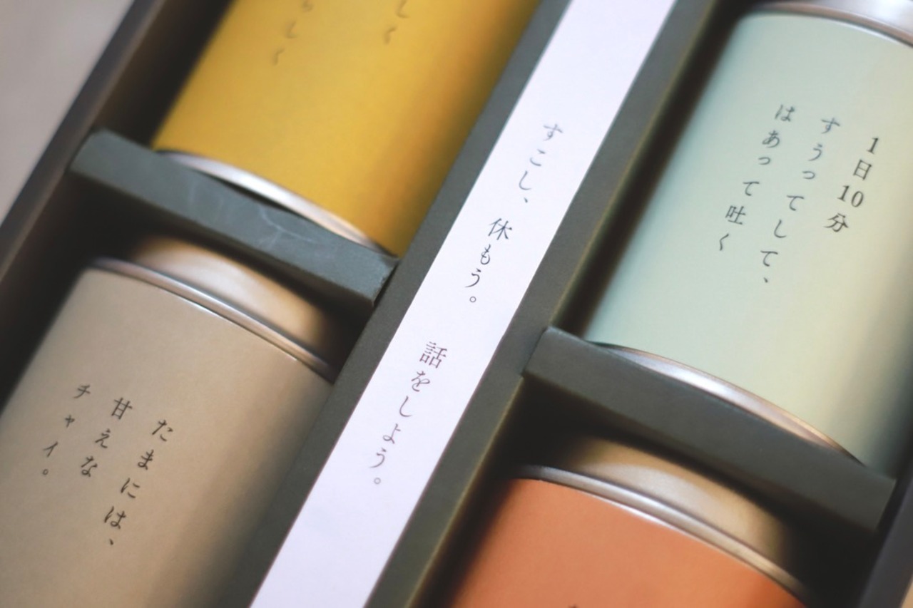 チャイマサラ缶4種セット(ギフト箱入り)