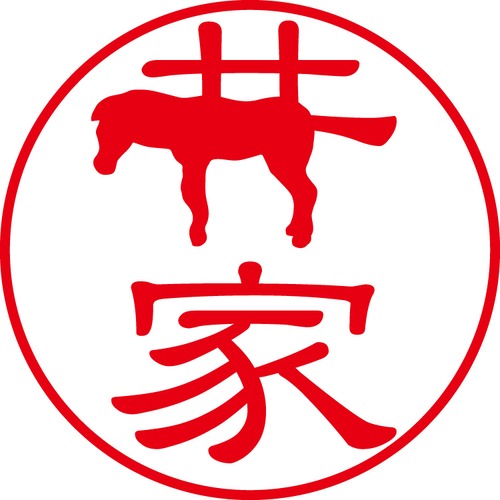 井家 - カジュアル（商品コード：02575）