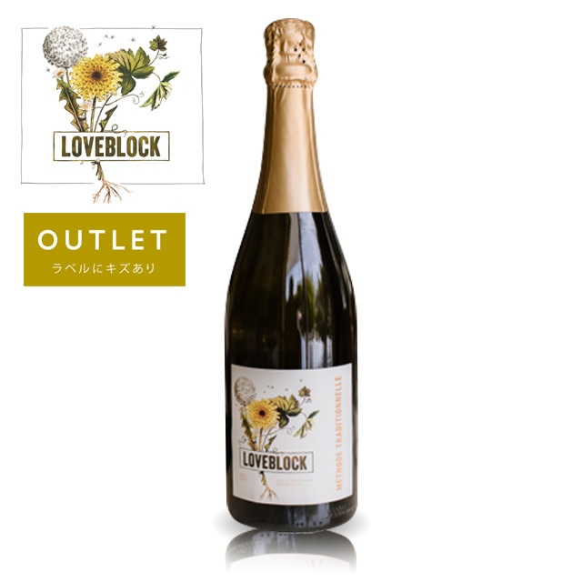 【アウトレット】Loveblock Methode Traditionnelle Marlborough 2022 / ラブブロック メトード トラディショネル マールボロ