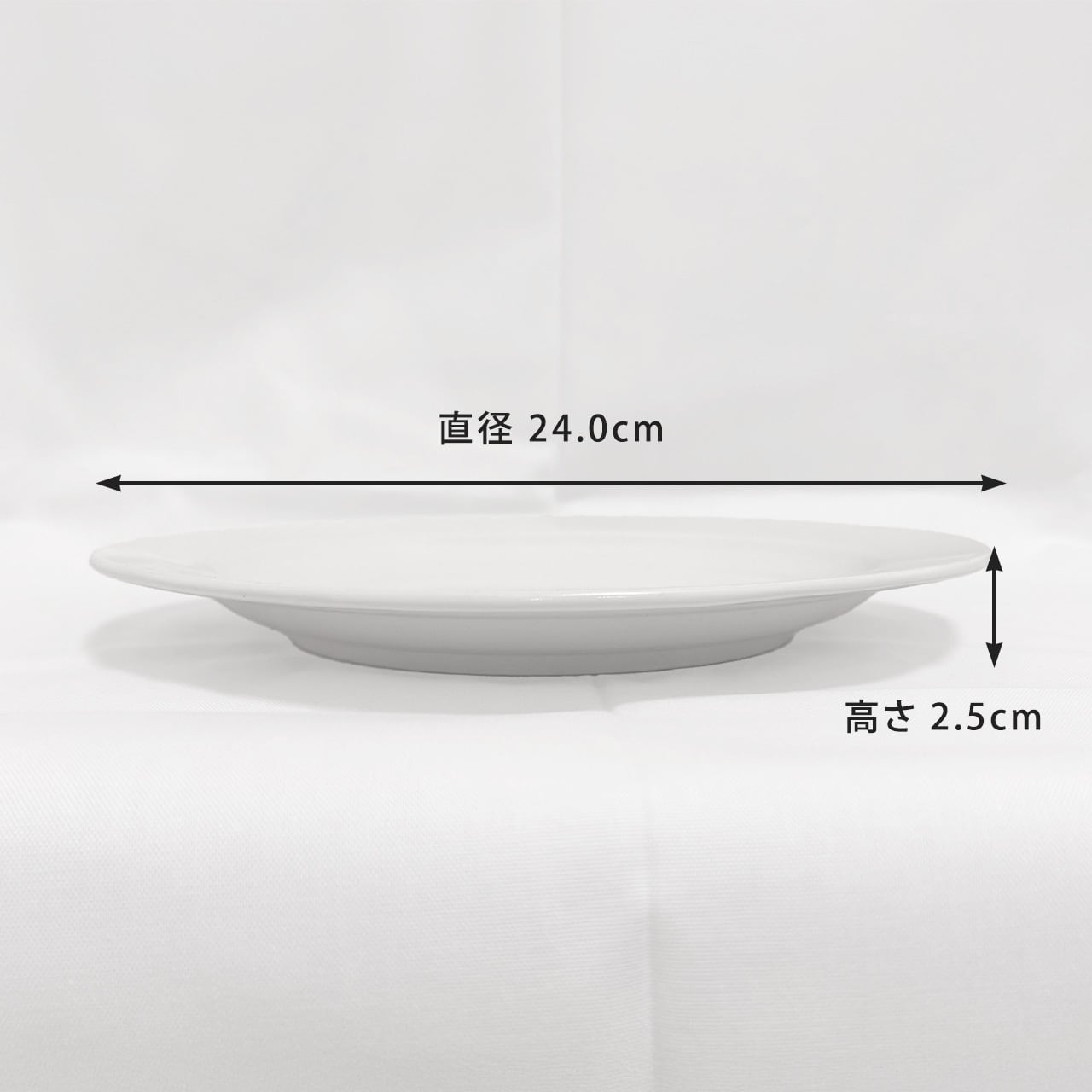 お皿【8寸洋皿（白）】（おさら・はっすんようざら）24cmサイズ 割れ