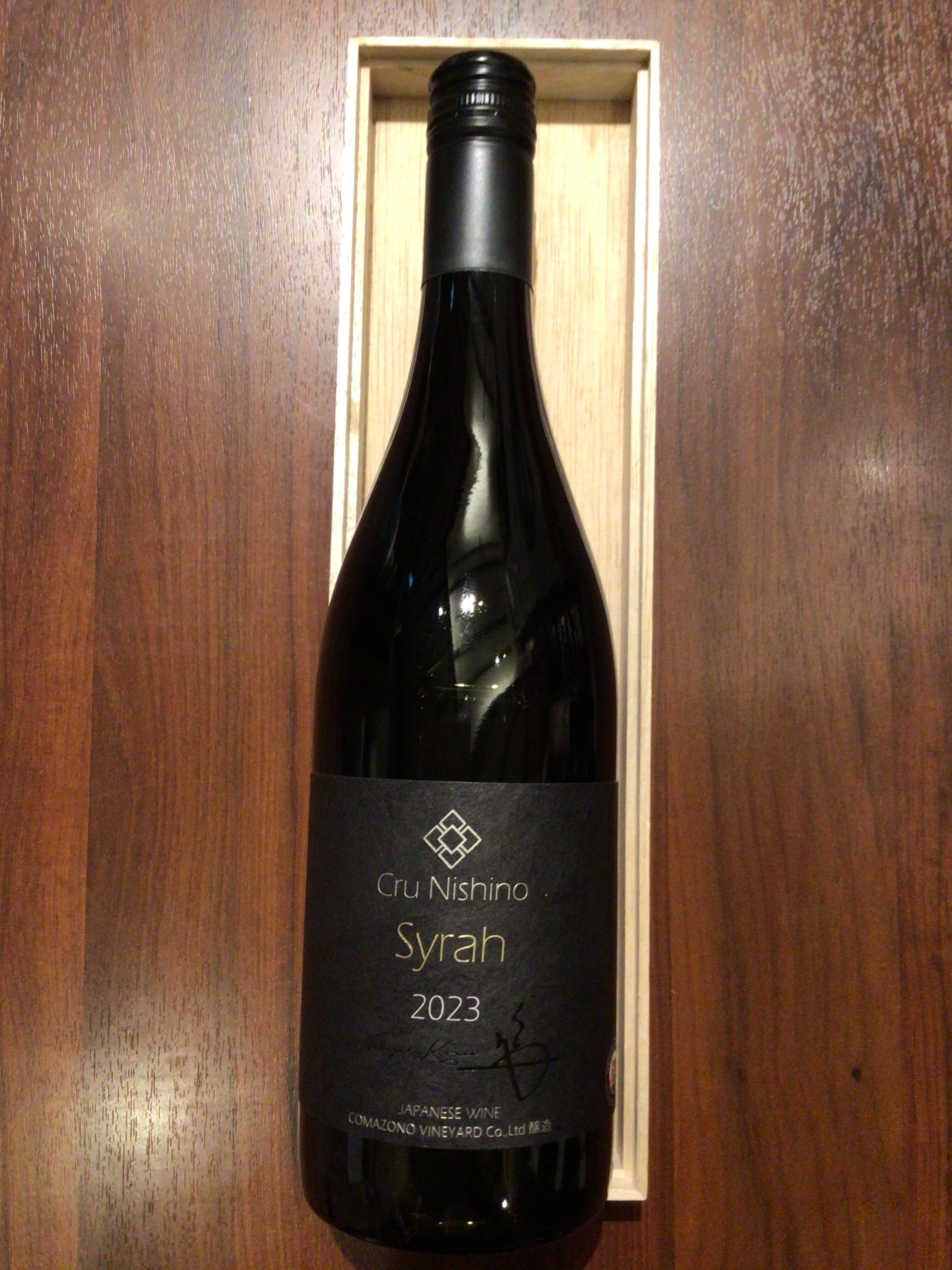 駒園ヴィンヤード　Cru Nishino  Syrah  2023