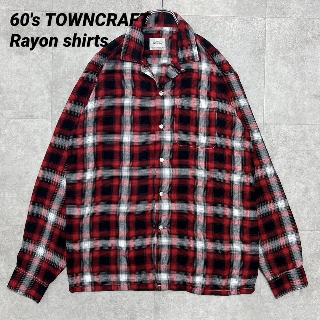 希少 60s TOWNCRAFT タウンクラフト チェックシャツ 赤 レーヨン 