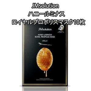 JMsolutionハニールミナスロイヤルプロポリスマスク10枚