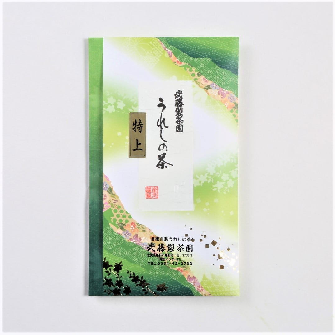 特上うれしの茶 | うれしの茶の通販【武藤製茶園】/佐賀県嬉野市