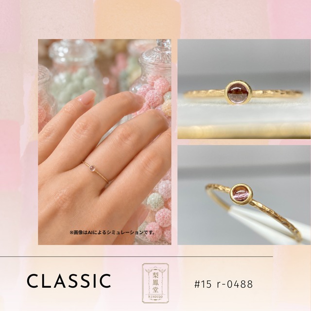 CLASSIC　スピネル カボションリング #15 r-0488