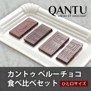 送料無料 バークチョコレート ３種食べ比べセット ショコラ ダ ファミリア Chocolate De Familia