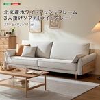 北米産ホワイトアッシュフレーム 3人掛けソファ(ライトグレー)