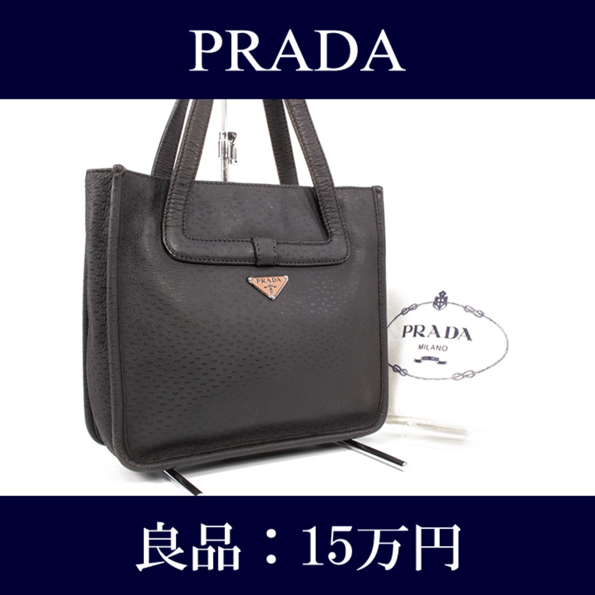 限界価格・送料無料・良品】PRADA・プラダ・ハンドバッグ(人気・レア 