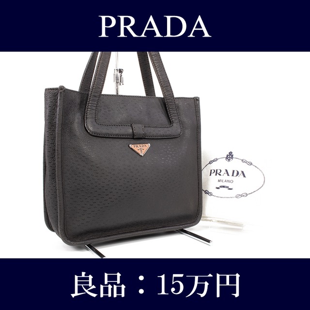 【限界価格・送料無料・良品】PRADA・プラダ・ハンドバッグ(人気・レア・希少・珍しい・高級・オシャレ・黒・ブラック・鞄・バック・I002)