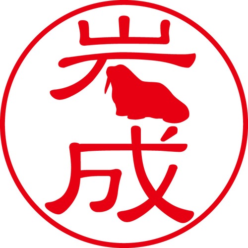 岩成 - カジュアル（商品コード：03020）