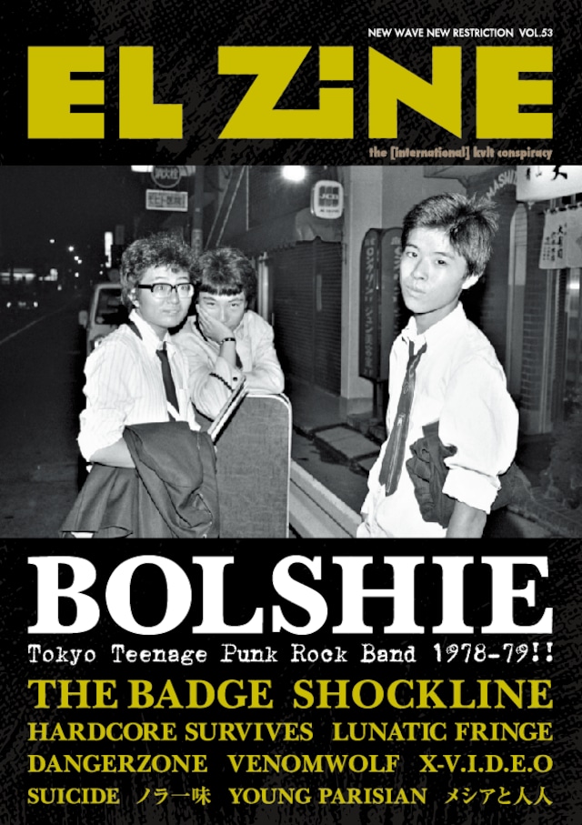 EL ZINE vol.53