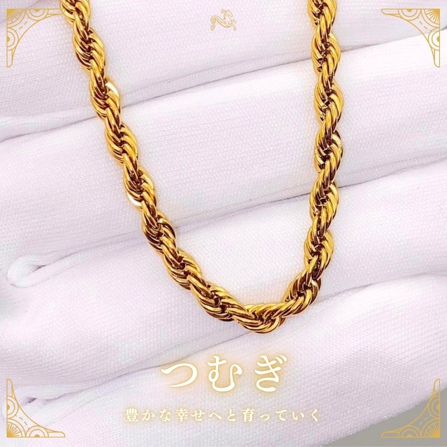 《豊かな幸せへと育っていく》紡（つむぎ）/ FRENCH ROPE CHAIN NECKLACE［A822］