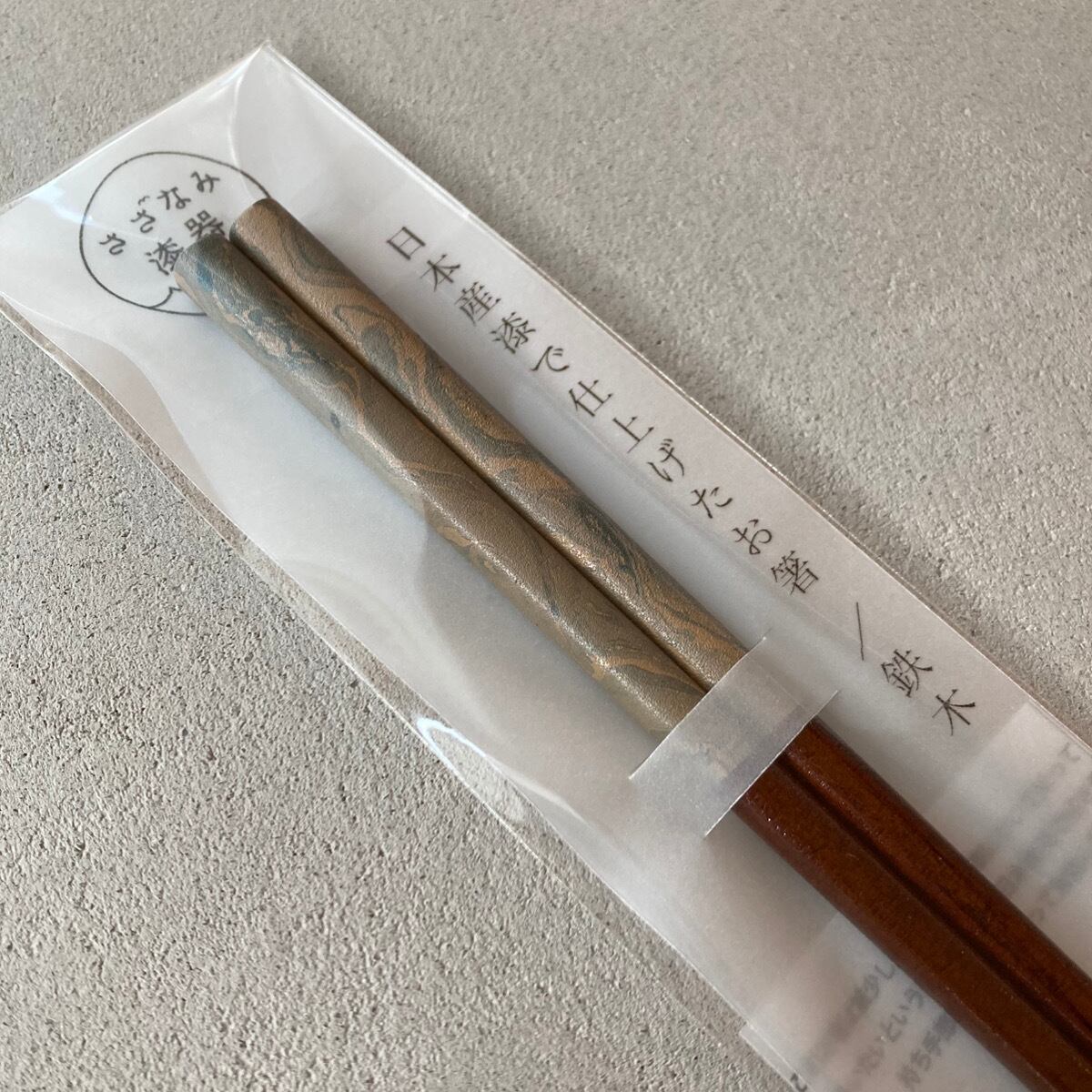 さざなみ漆器 竹森滉 箸 22.5cm | アイダシュン